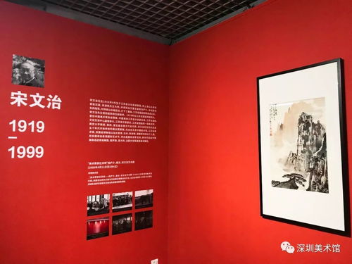 紙短情長，見字如晤——深圳美術館“宋文治信札暨典藏精品展”點亮館藏精品展出季