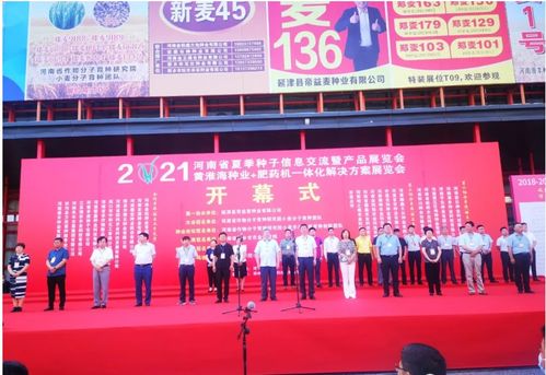 河南滑豐種業(yè)亮相2021河南夏季種子信息交流產(chǎn)品展，科技賦能農(nóng)業(yè)新未來(lái)